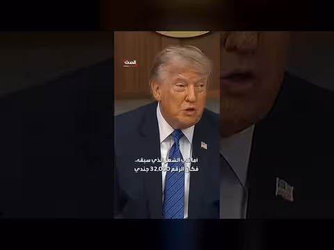 ترمب يتوقع تقديم بوتين وزيلينسكي تنازلات في النهاية