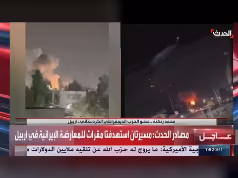 سياسي كردي: الهجوم المسير على أربيل انطلق من إيران