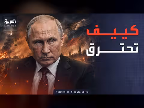 حرائق واسعة في كييف.. وترمب ينتظر رد إيران