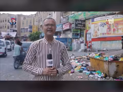 تعز تواجه أزمة نفايات وأوبئة