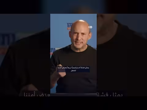 صفقة واشنطن - الرياض النووية تثير قلق الإسرائيليين