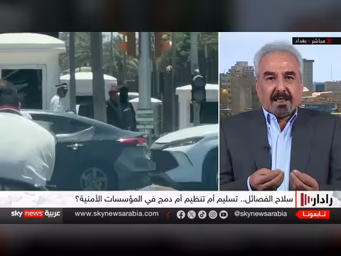 تأجيل حصر السلاح بيد الدولة يفتح تساؤلات حول مواجهة الفصائل في العراق