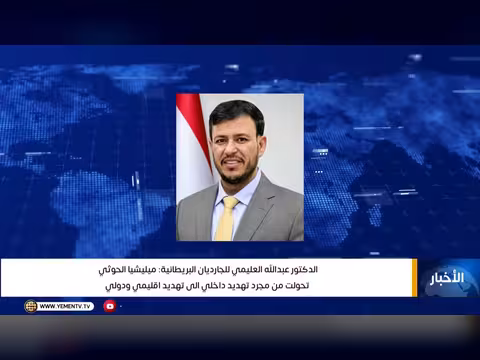نشرة أخبار التاسعة مع أمل العامري