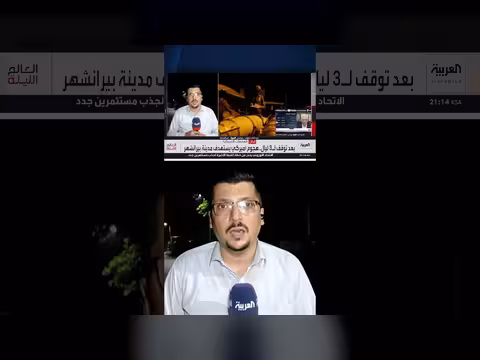 باكستان تنقل رسالة صينية حازمة حول إيران وتراجع وساطة مشتركة