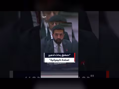 مندوب سوريا في الأمم المتحدة يعلن بدء تدمير الأسلحة الكيميائية