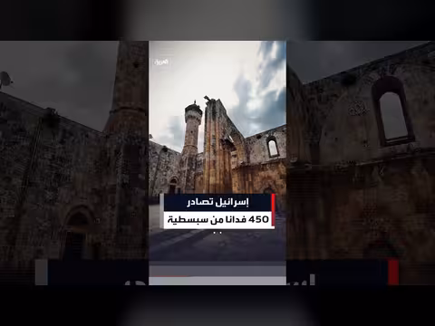 إسرائيل تصادر 450 فداناً من أراضي سبسطية بزعم حماية موقع أثري
