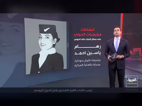 بريطانيا ترسل دفاعات جوية للسعودية وضربات تطال قيادات الحوثي