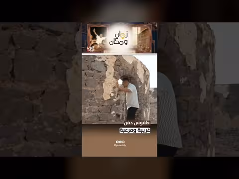 طقوس دفن غريبة ومرعبة