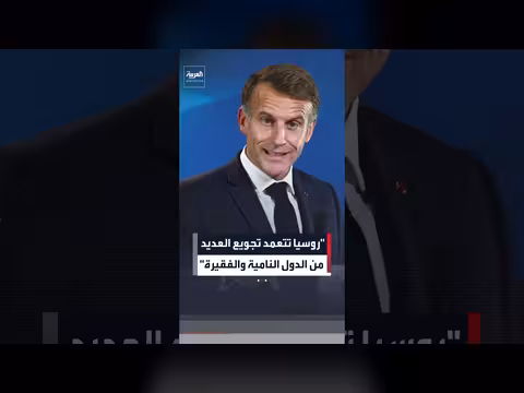 ماكرون: روسيا تمنع تصدير الحبوب الأوكرانية وتجويع الدول النامية