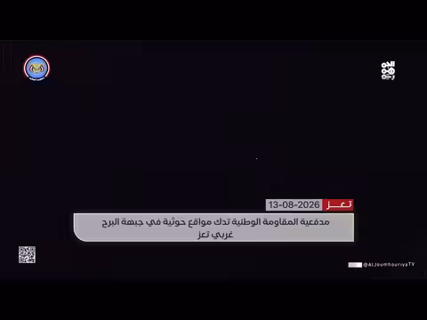 مدفعية المقاومة الوطنية تدك مواقع حوثية في جبهة البرح غربي تعز