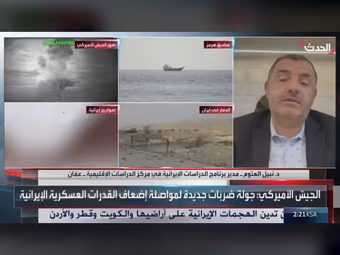 باحث: أميركا تتبع سياسة العصا والجزرة مع إيران