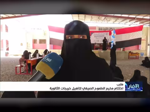 اختتام مخيم الطموح الصيفي بمأرب