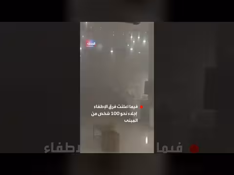 اندلاع حريق في مركز تجاري شرقي طهران