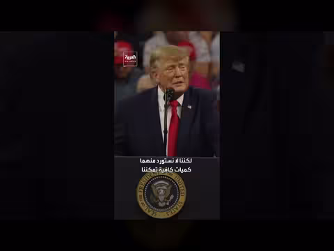 ترمب يدّعي إنهائه 8 حروب عبر الرسوم الجمركية المضاعفة