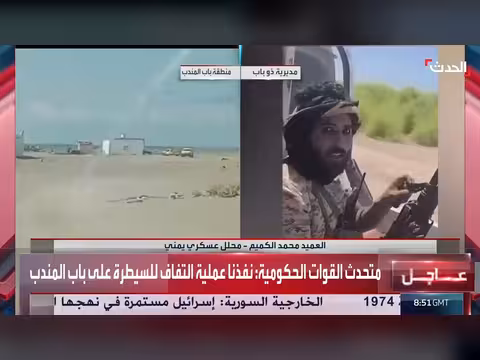 محلل يمني: نعوّل على اصطفاف اليمنيين خلف القوات الحكومية للتخلص من الحوثيين