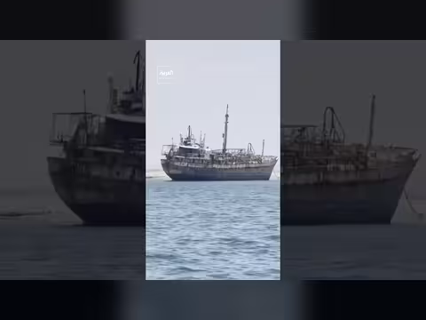 المنظمة البحرية الدولية تندد باستهداف الحوثي للسفن