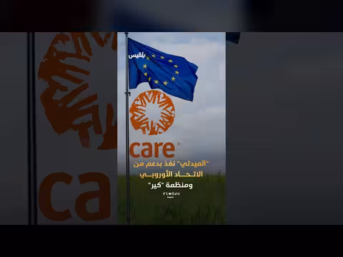 ميدلي عدن يثير جدلاً واسعاً على منصات التواصل الاجتماعي
