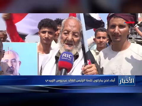أبناء لحج يباركون كلمة الرئيس عيدروس الزبيدي