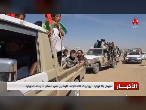 نعوش بلا نهاية.. الاستنزاف البشري في مسلخ الأجندة الحوثية
