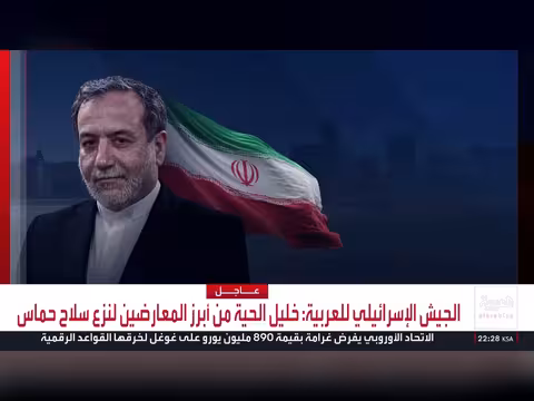 هل حمل الزيدي رسالة سرية من ترمب إلى إيران؟