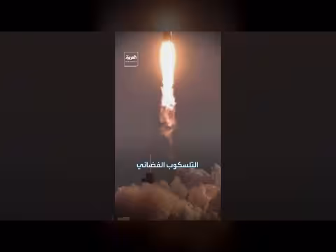 وكالة ناسا تطلق تلسكوب رومان لاكتشاف أسرار المادة المظلمة