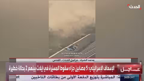 مسيرة حوثية تخترق الدفاعات الإسرائيلية وتسقط في إيلات وتُصيب 5