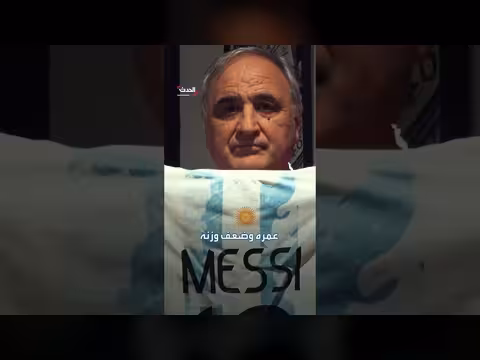 مهندس إسباني يشارك اسم ميسي