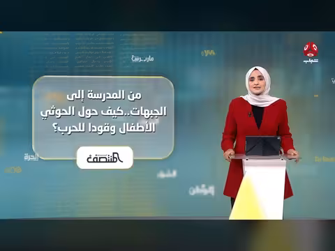 غضب شعبي في اليمن بسبب خسائر الحوثيين في التحشيد القسري