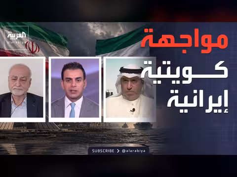 إيران تستهدف منشآت كويتية: ردود فعل دولية