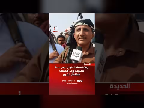 وقفة مسلحة لقبائل حيس