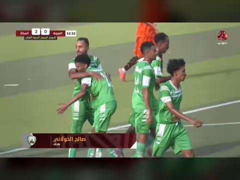 ملخص مباراة المكلا والعروبة 3 - 0