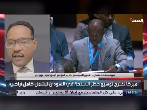 سياسي يوضح أهمية توسيع حظر الأسلحة في السودان لقناة الحدث