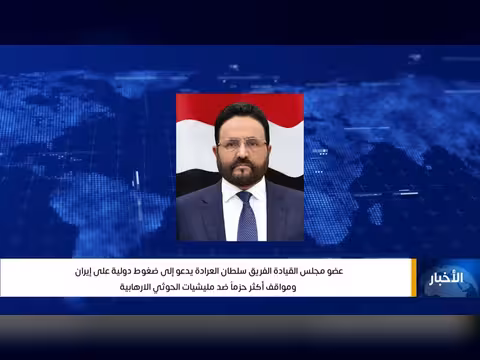 نشرة أخبار الرابعة تقديم غازي الظبياني