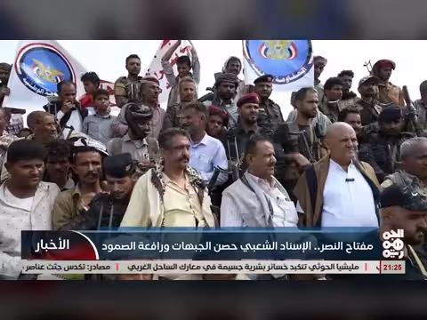مفتاح النصر.. الإسناد الشعبي حصن الجبهات ورافعة الصمود