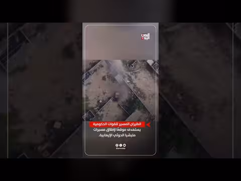 طيران القوات الحكومية يستهدف موقع إطلاق مسيرات الحوثي
