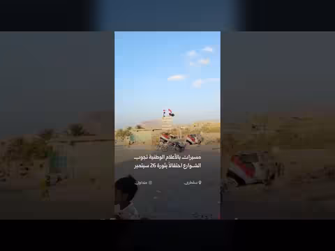 مسيرات بآلاف الأعلام الوطنية تحتفل في سقطرى بذكرى ثورة 26 سبتمبر
