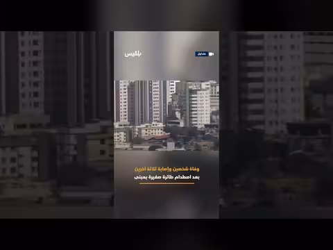 وفاة شخصين في تحطم طائرة في البرازيل