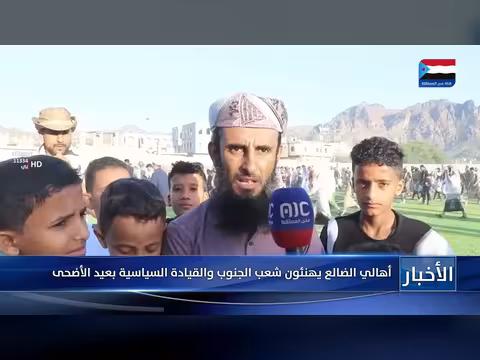أهالي الضالع يهنئون الجنوب بعيد الأضحى