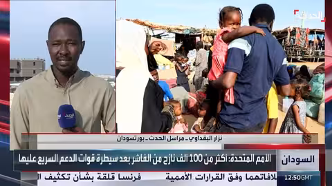 تدهور الأوضاع الإنسانية في الفاشر وبابنوسة السودانية