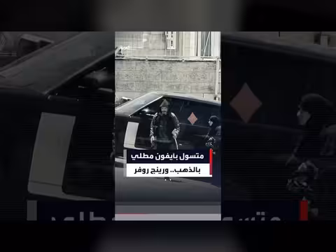 الشرطة تكشف مفاجآت صادمة بعد القبض على متسول بالضفة الغربية