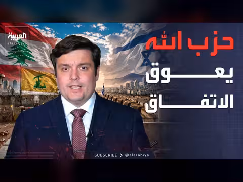 اتفاق أمريكي يضمن أمن إسرائيل وسيادة لبنان