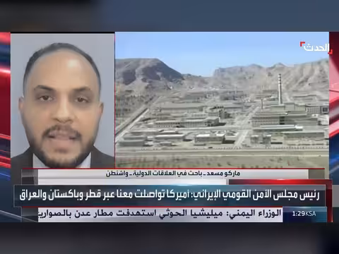 باحث: فشل مفاوضات إيران قد يدفع ترمب للخيار العسكري