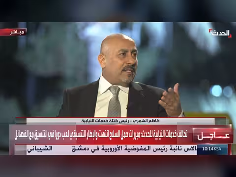 ستوديو الحدث من بغداد حول إتمام الانسحاب الأميركي من العراق