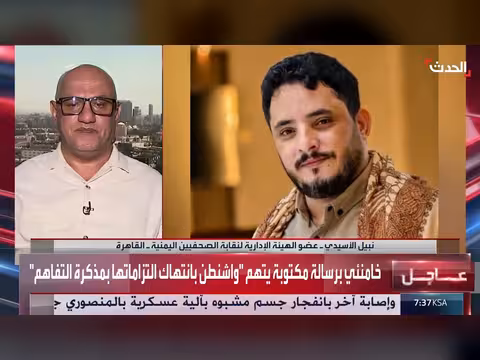 نقابة الصحافيين اليمنيين: نثمن القبض على المتورطين في اغتيال عيضة
