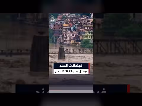 مقتل نحو 100 شخص في فيضانات شمال شرق الهند