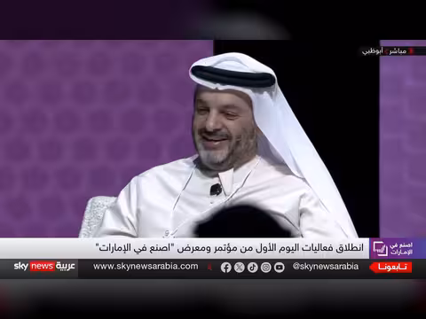 دور الإمارات في أمن الطاقة عبر مضيق هرمز