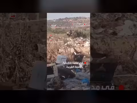 قوات الاحتلال الإسرائيلي تجريف أراضٍ فلسطينية بمدينة قلقيلية
