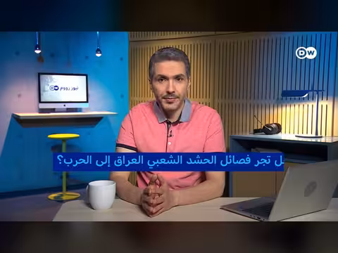 العراق مسرح لحرب بالوكالة بين إيران وأمريكا