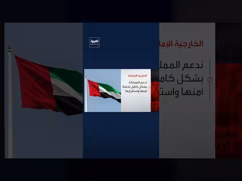 الكويت والإمارات والبحرين تدين هجمات الحوثيين على المدينة المنورة