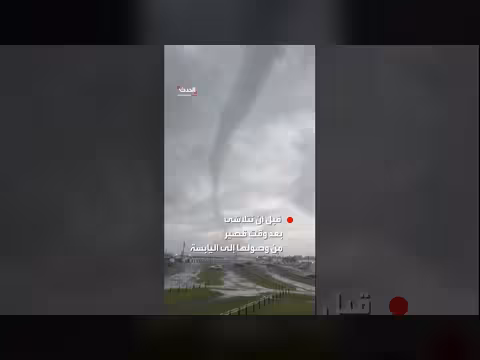 دوامة مائية تضرب شاطئ أتلانتيك بيتش قبل أن تتلاشى
